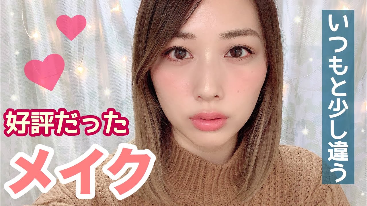 最近好評だったメイクを再現💄❤️少し囲んだ大人メイク✨/Soft Smokey Makeup Tutorial!/yurika