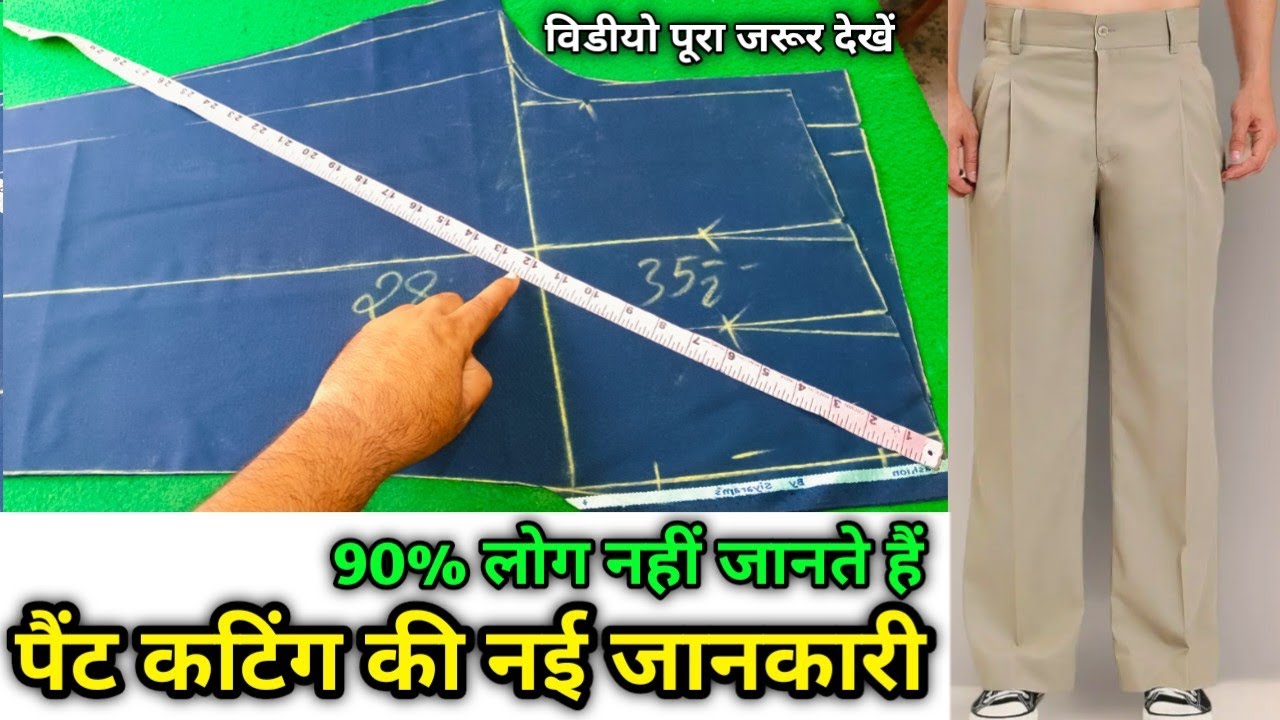 plate wali pant ki cutting | इस तरह की पैंट कटिंग करना 90% लोग नहीं जानते | Gents pant ki cutting |