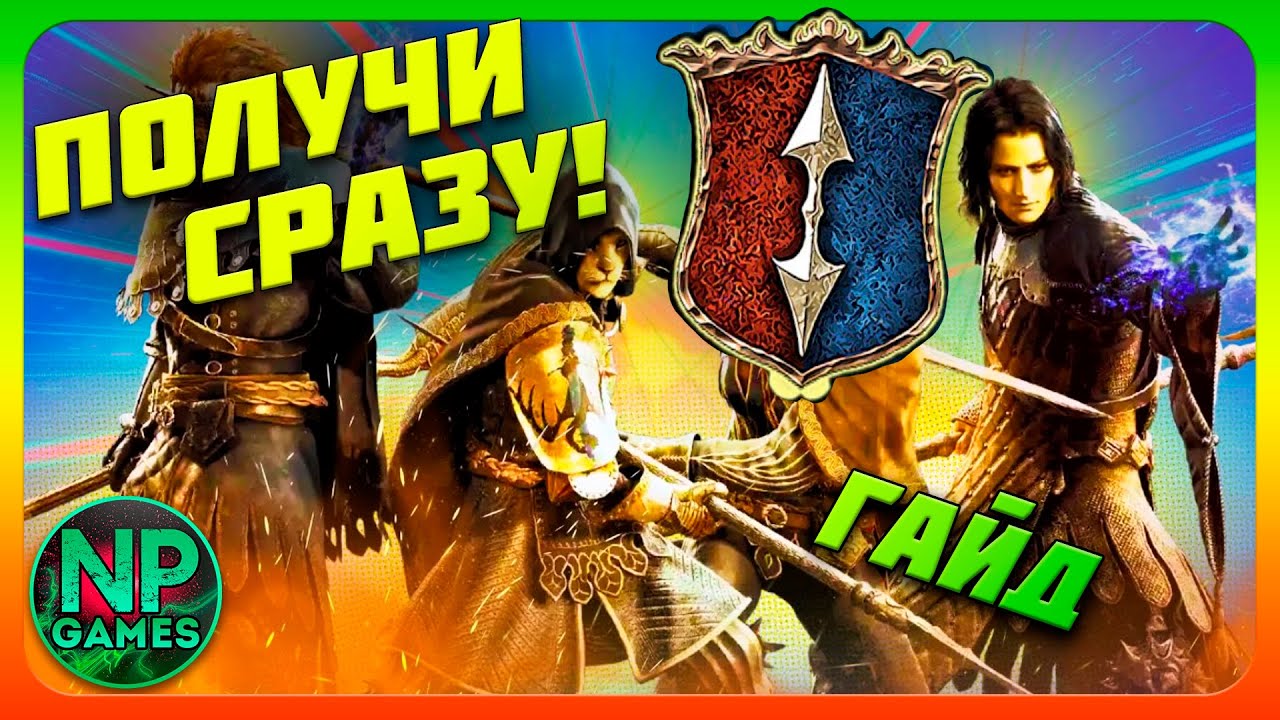 Мистический копейщик в начале и ПОТОМ + секретное копьё! Легко поменял класс! Dragon’s Dogma 2 гайд