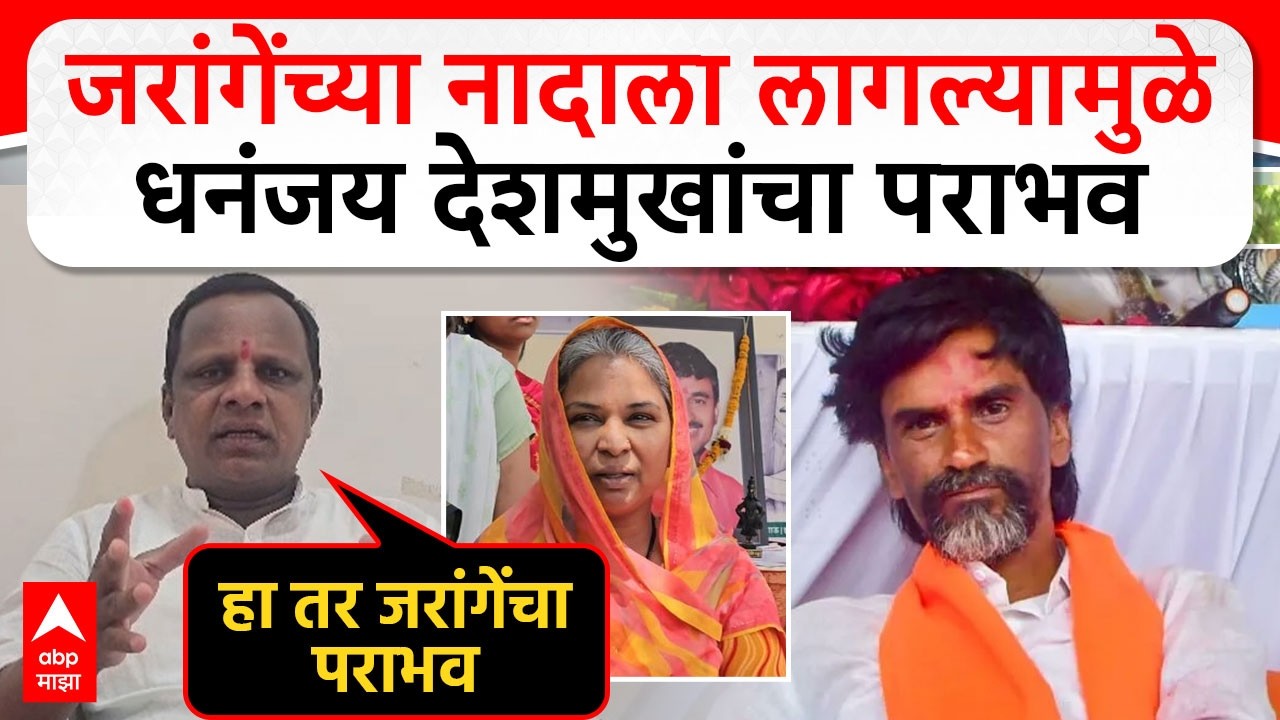 Navnath Waghmare On Manoj Jarange : मनोज जरांगेंच्या नादाला लागल्यामुळे धनंजय देशमुख यांचा पराभव
