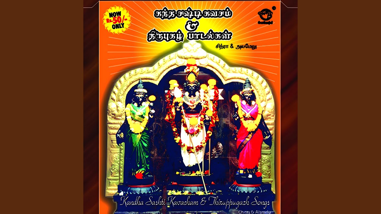 Kavacham