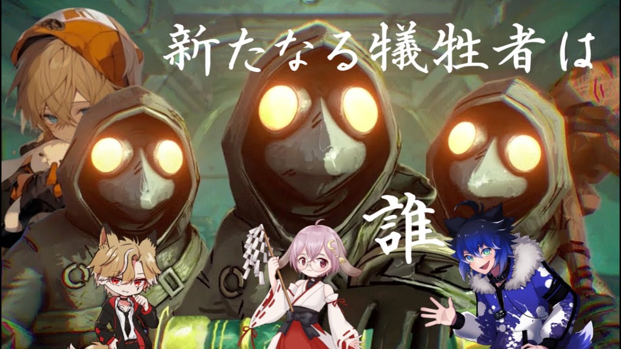 【コラボ配信！】MIMESIS【ほぼ初見！】