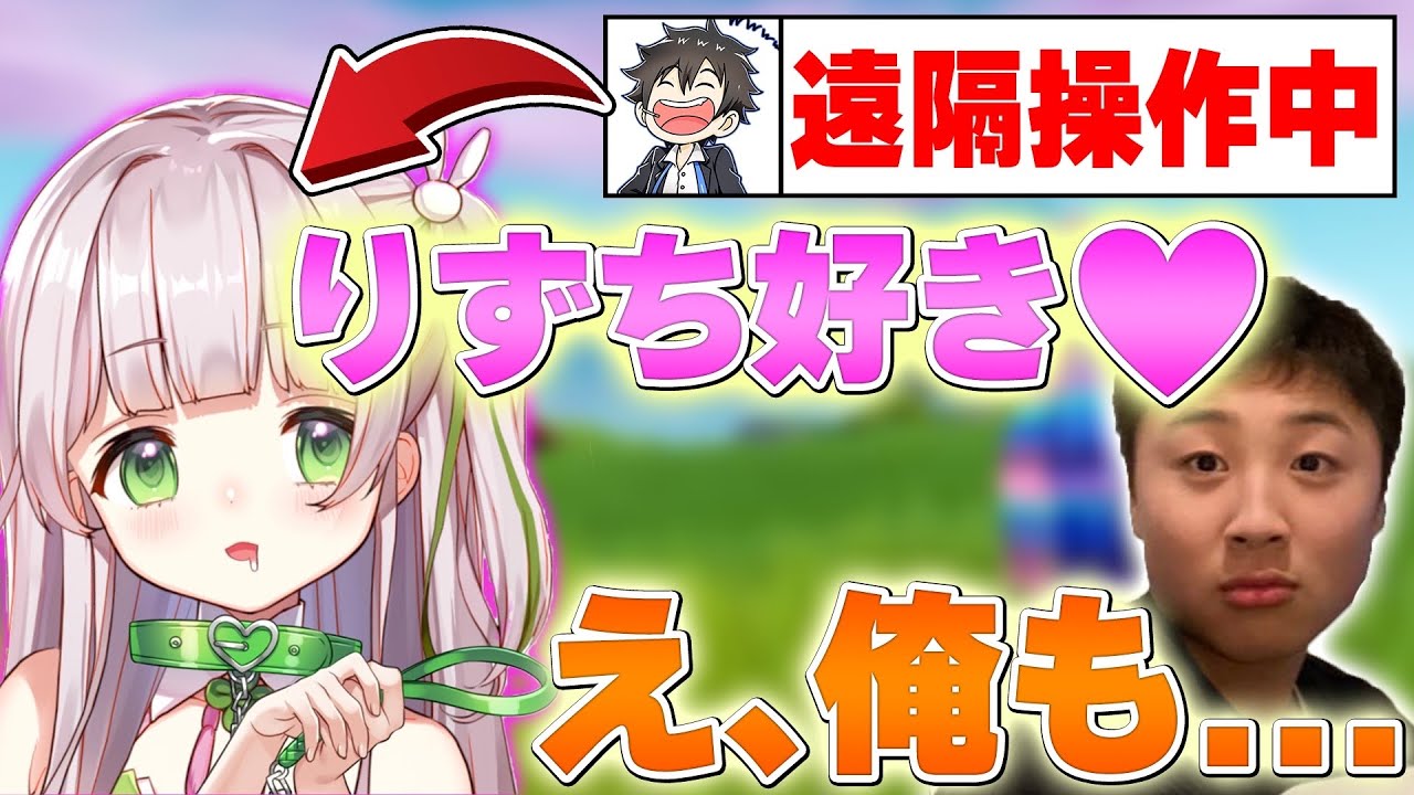 女の子のふりしてプロゲーマーに告白したら・・・