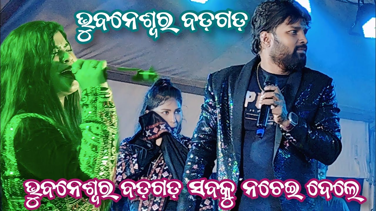 ଭୁବନେଶ୍ୱର ବଡଗଡ ରେ ରୁକୁ ସୁନା || Ruku Suna || Bhubaneswar || Jm Video Official 
