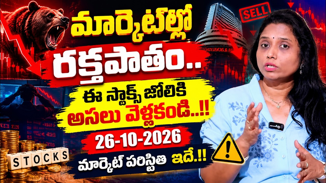 🚨BIG FALL ALERT! - Monday Stock Market Analysis | Best Shares to Invest Now.? | SumanTV Finance