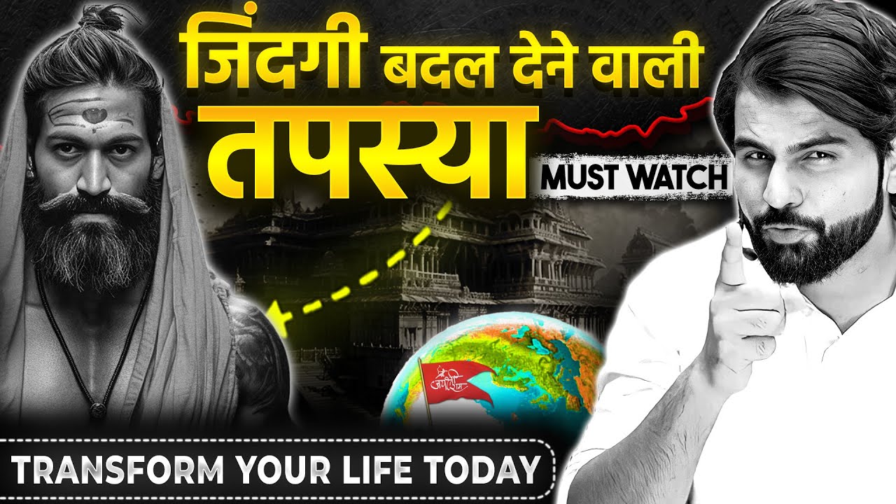 Try it for 30 days! तपस्या - जो जिंदगी बदल देगी | Transform Your Life Today | By ABK Sir