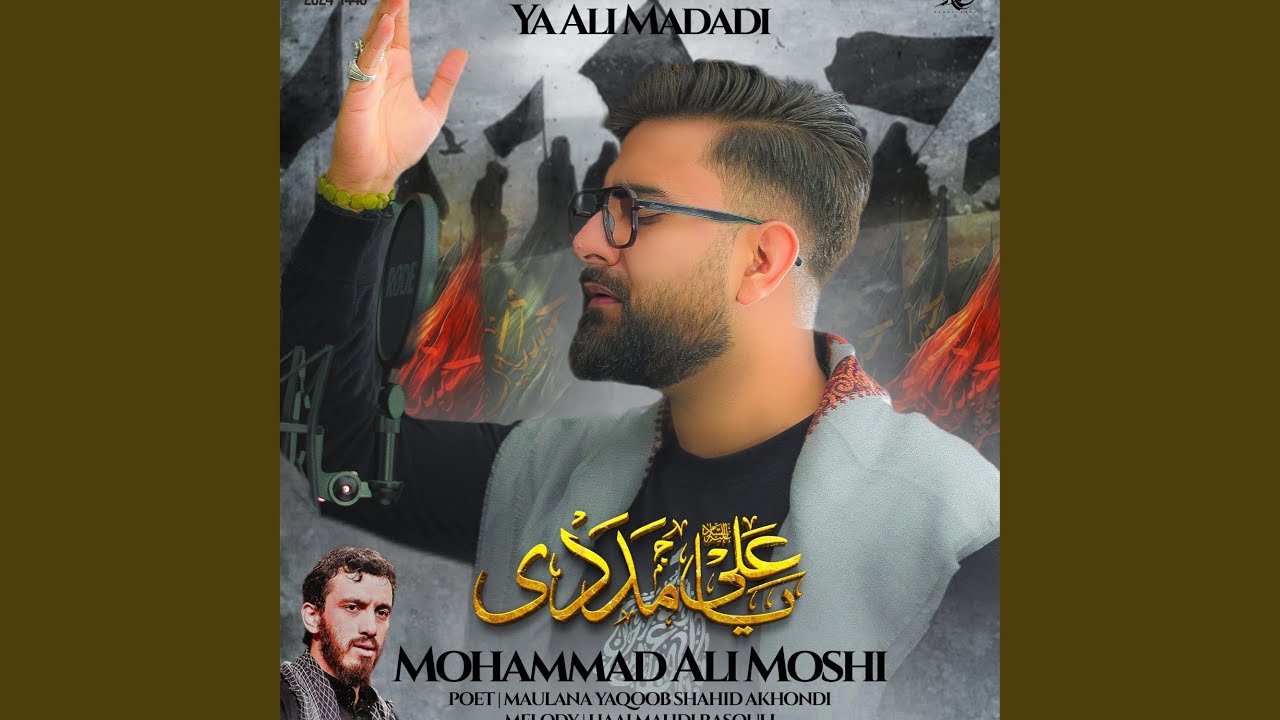 YA ALI MADADI | قبلہ نما