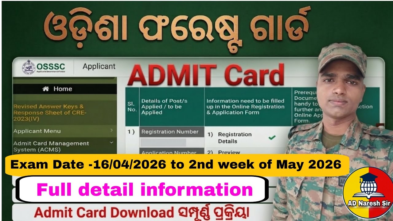 Forester, forest guard, Excise Constable Admit Card 2026, osssc forest guard admit card download