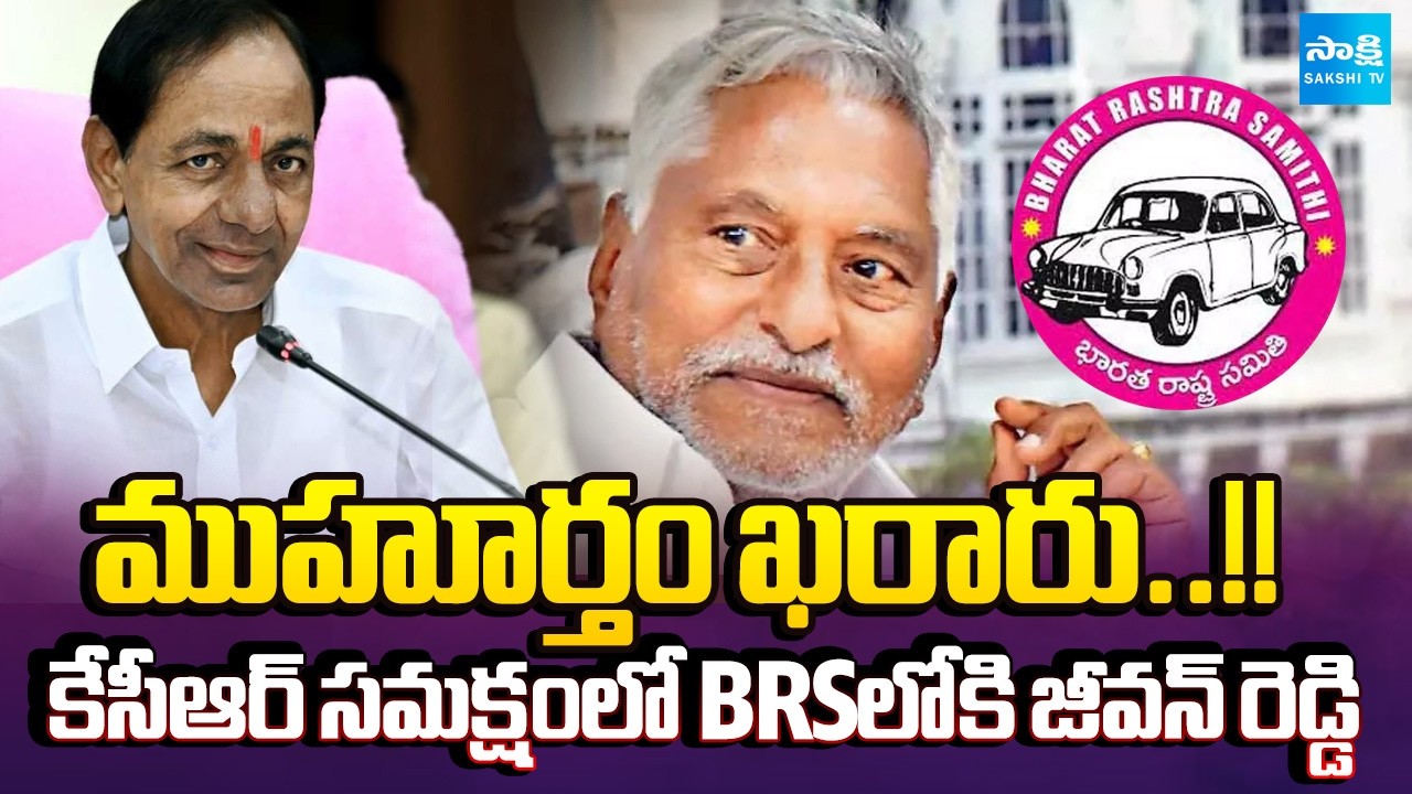 Congress Senior Leader Jeevan Reddy Joins In BRS Party On April 5th | CM Revanth Reddy @SakshiTV