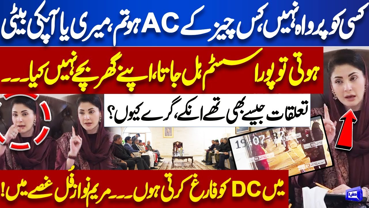 Bhatti Gate Manhole Tragedy: Mother, Daughter Found Dead | CM Punjab Bashes 'Main DC Farigh...'