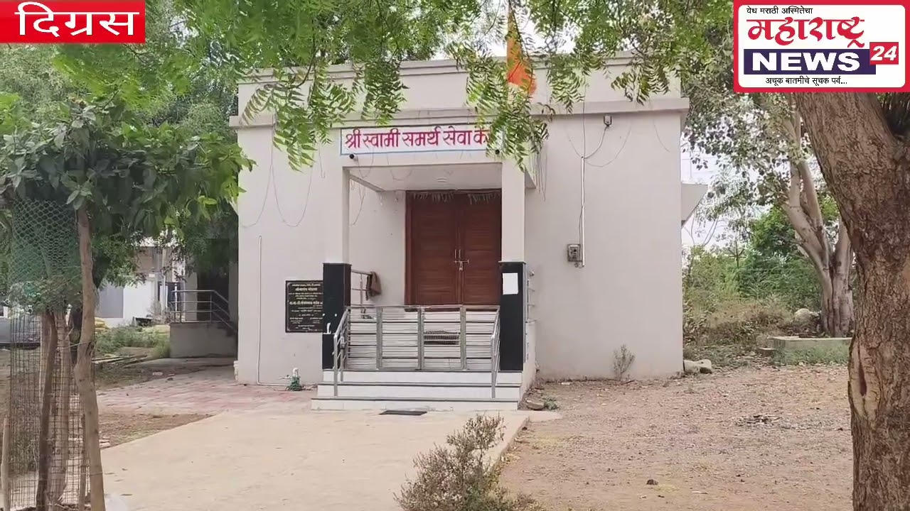 Digras - दिग्रस च्या पाटील नगर येथे हाणामारी
