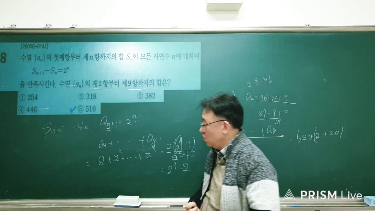수능특강 수1 해설 5. 등차수열과 등비수열 (유제 2, 4, 6, 8, 10번, 레벨1 5, 8번)