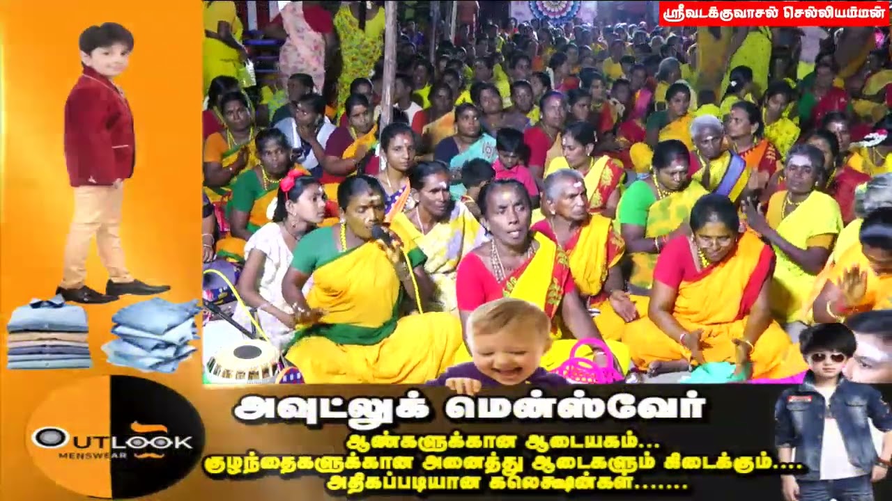 🔴LIVE : முதுகுளத்தூர் ஸ்ரீ வடக்குவாசல் செல்லியம்மன் பஜனை
