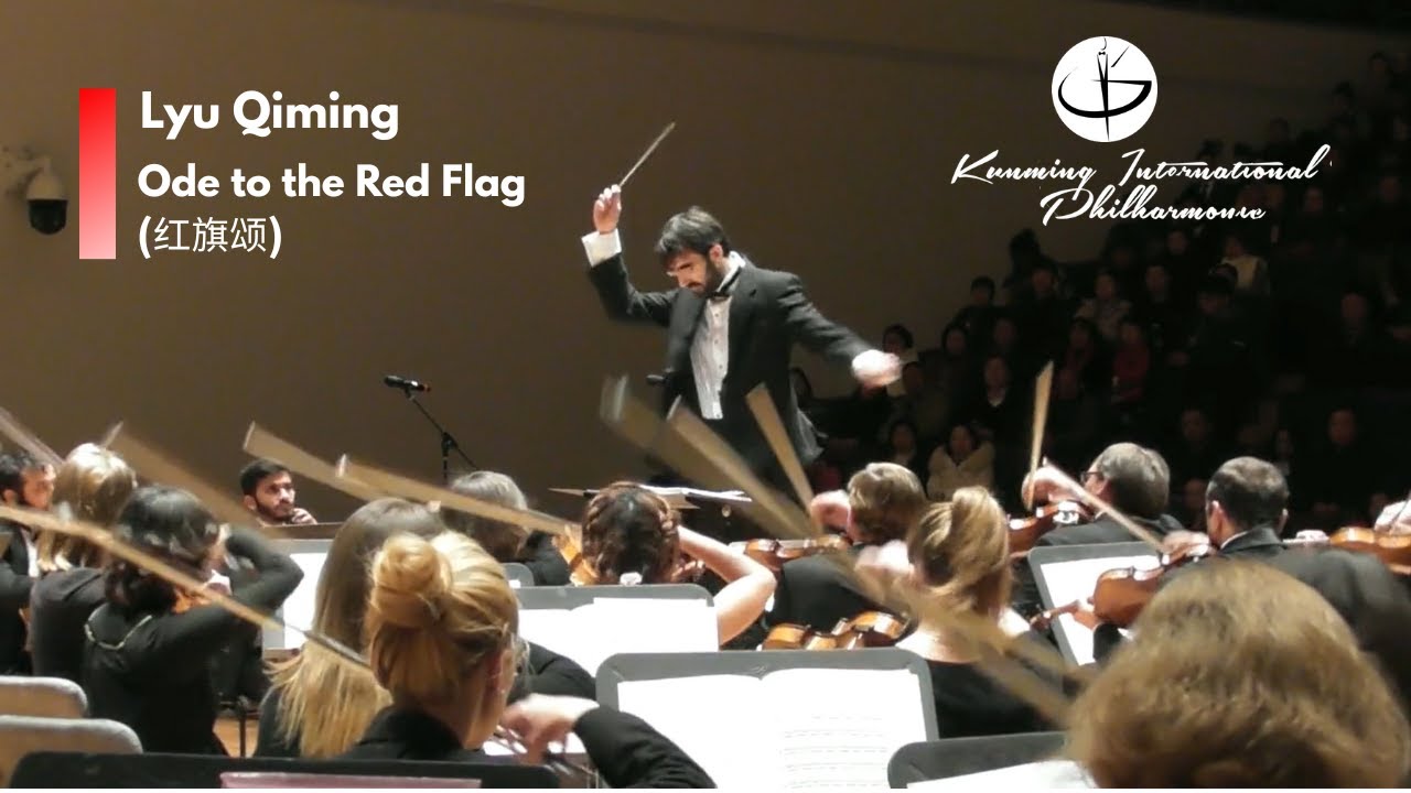 Ode to the Red Flag (红旗颂)