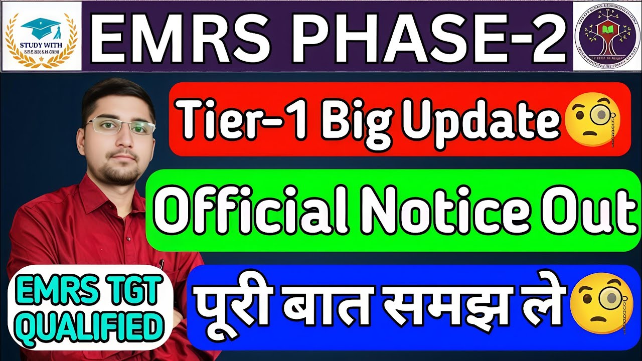 EMRS PHASE-2🧐 : BIG UPDATE🧐| OFFICIAL NOTICE OUT BY NESTS🧐| TIER-2 EXAM DATE🧐| TIER-1 RESULT UPDATE🧐
