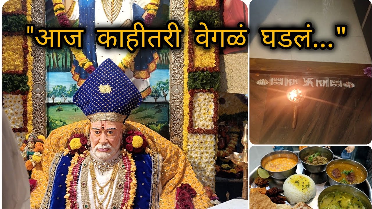 हा गुरुवार विशेष Vlog | स्वामी कृपा अनुभव 🙏✨