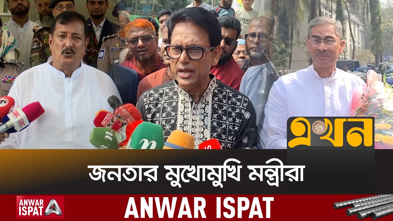 সাপ্তাহিক ছুটিতে নির্বাচনি এলাকায় মন্ত্রী-প্রতিমন্ত্রীরা | Ministers | BNP Government | Ekhon TV
