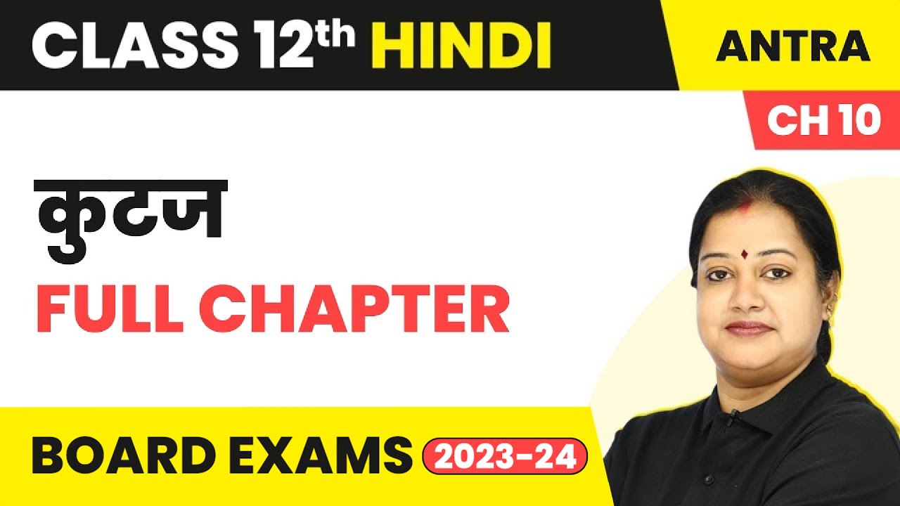 Kutaj - Full Chapter Explanation | Class 12 Hindi Chapter 10 (Gadya Khand) | Antra | 2022-23