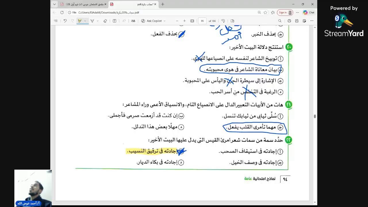 حل النموذج السادس