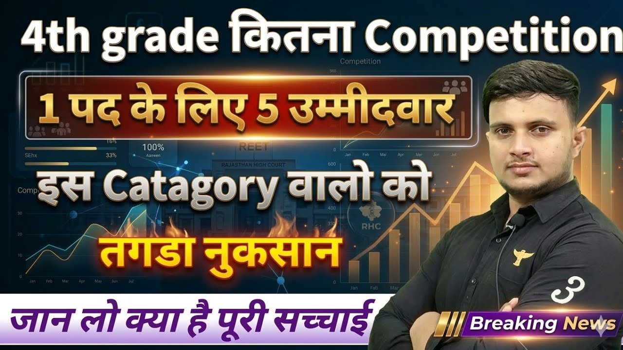 4th grade ldcp dv | fourth grade final result | chaturth kshreni horizontal catagory final cut off