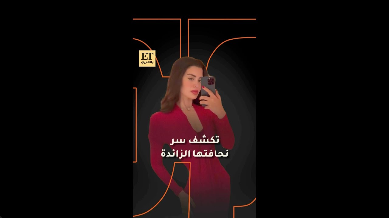 💫 و أخيراً روان بن حسين تكشف سر نحافتها الزائدة