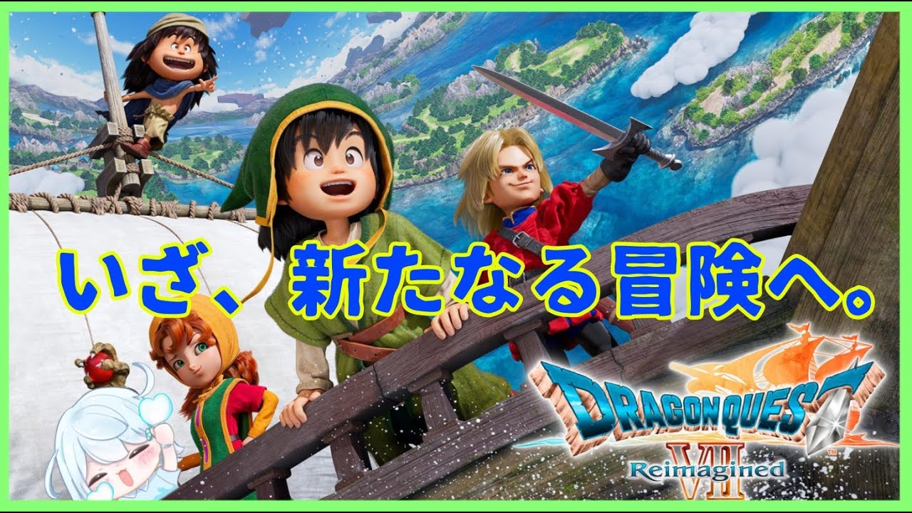 ＃２【ドラゴンクエストVII Reimagined】この島どうなってんだ…？