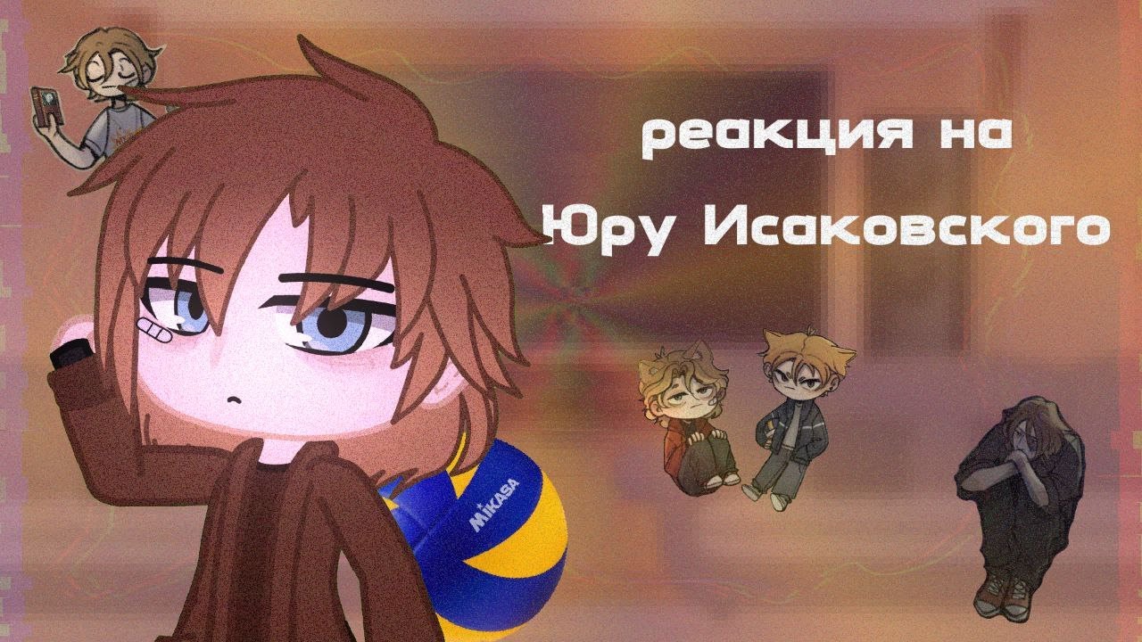 2х | реакция персонажей из руманги 
