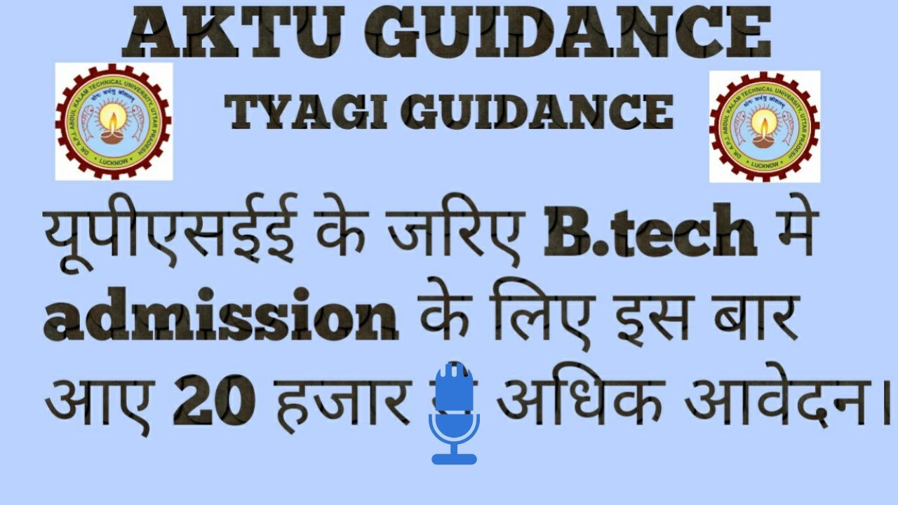 UPSEE Latest news 2020/ Admissions through UPSEE