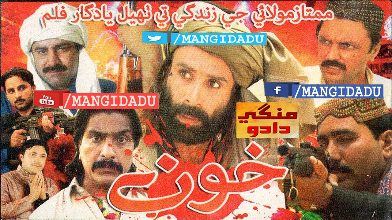 KHOON PART 1 فلم | MUMTAZ MOLAI | NEW FILM | SINDHI NEW MOVIE 2024 | COMEDY FILM | FULL ACTION FILM