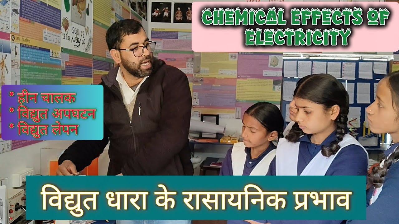 सुचालक, कुचालक और हीन चालक | विद्युत अपघटन और विद्युत लेपन को समझिए | #ncert #scince #class 8