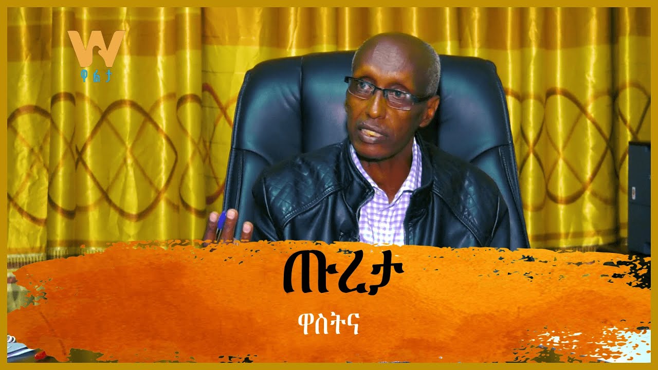 ጡረታ - ዋስትና