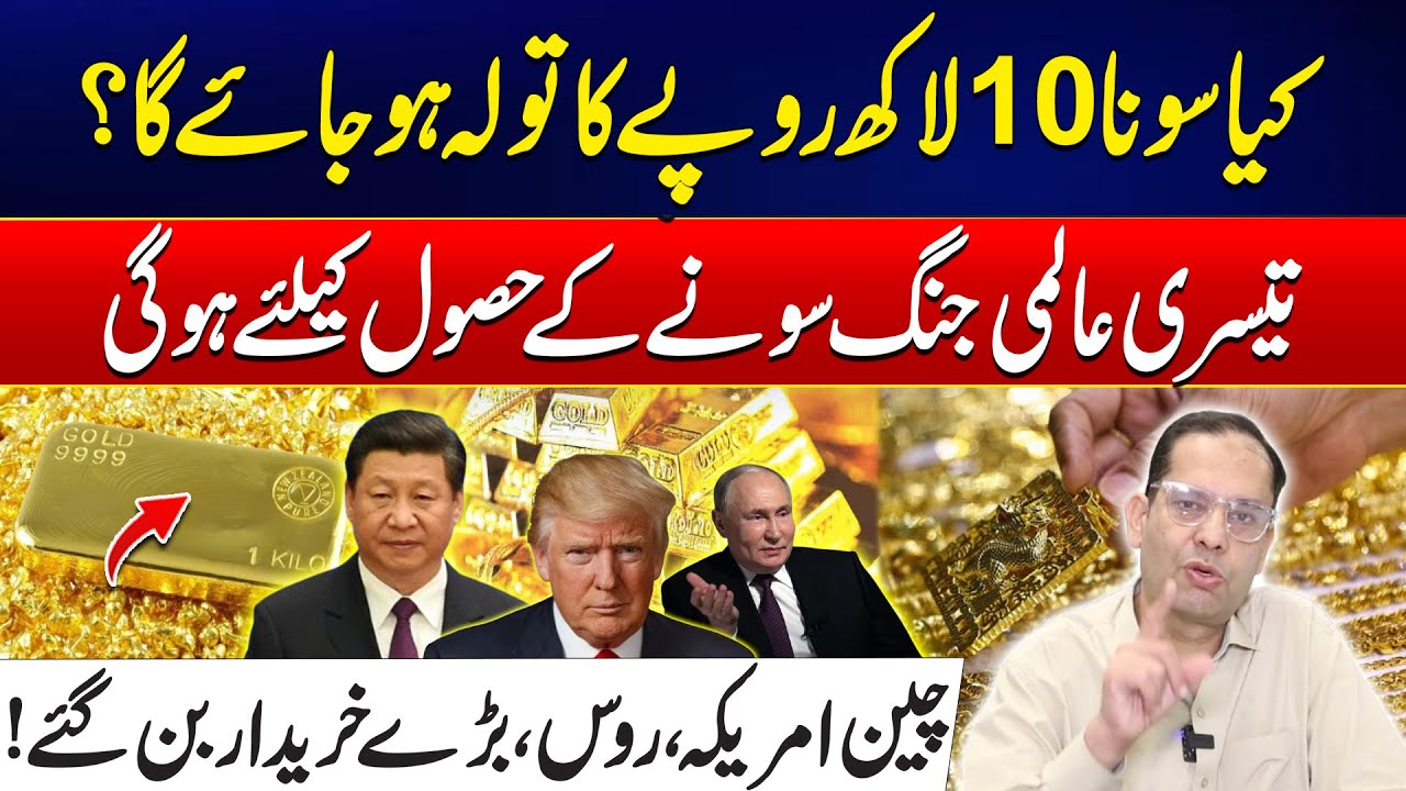 Gold Price Hike - Will WW3 Be Fought Over Gold? - China, USA & Russia Buying Gold Like Never Before