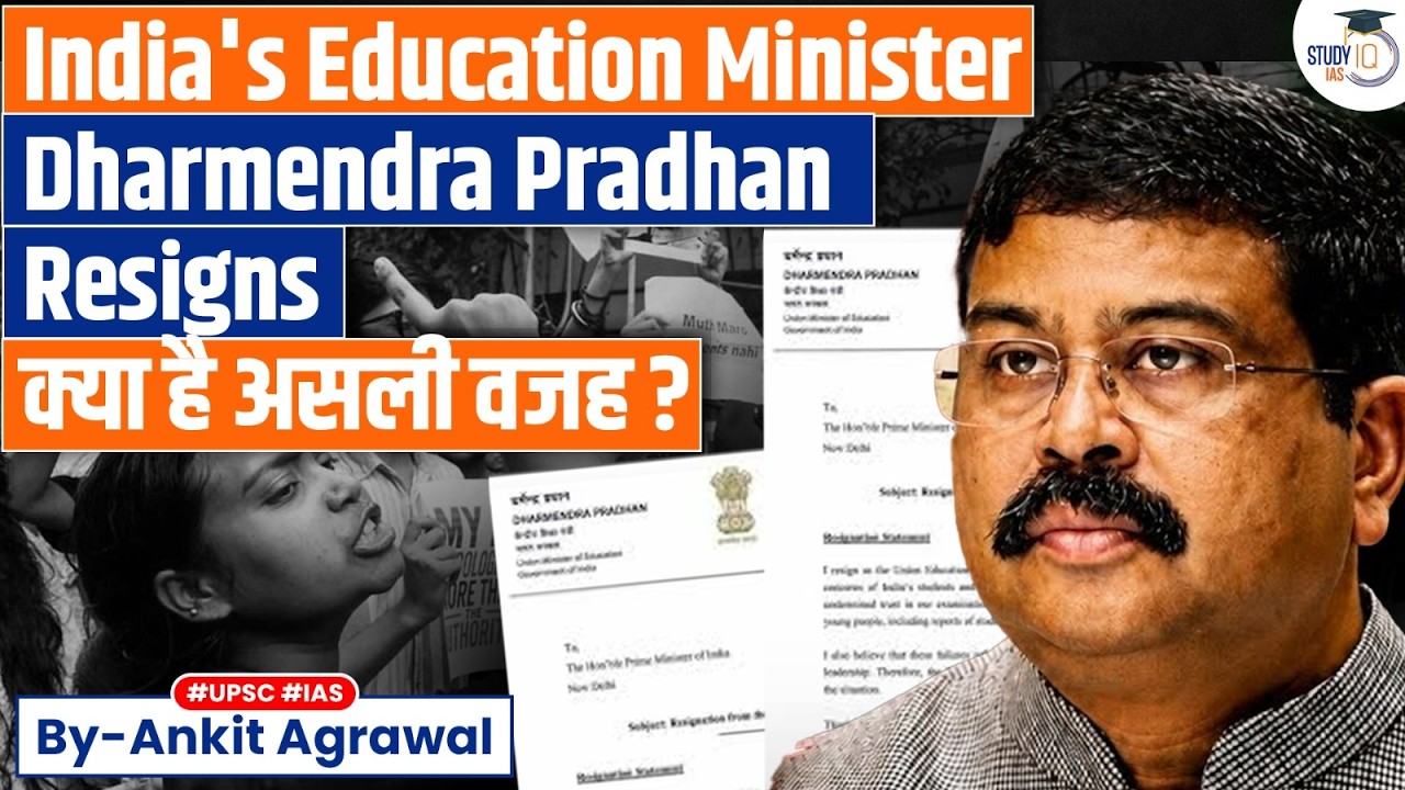 CJP Protest: Dharmendra Pradhan Resigns, Why? Ankit Agrawal Study IQ