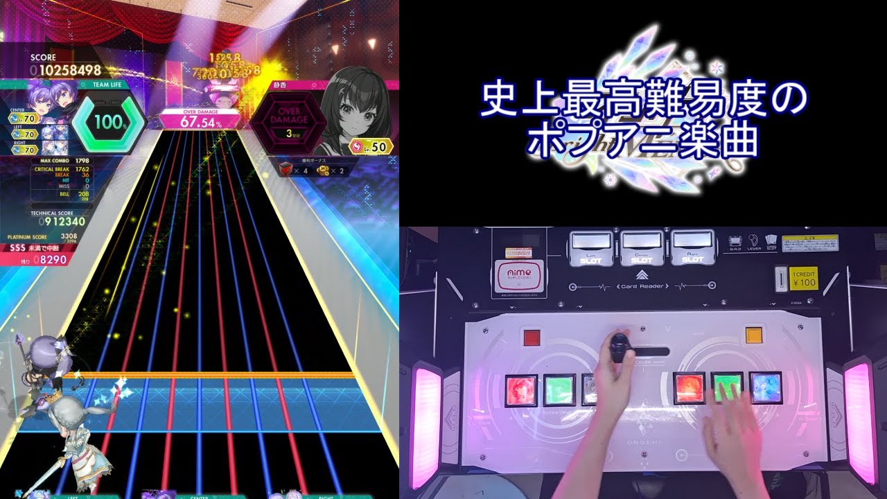 【オンゲキ手元】I Wanna [MAS] SSS+・ABFB