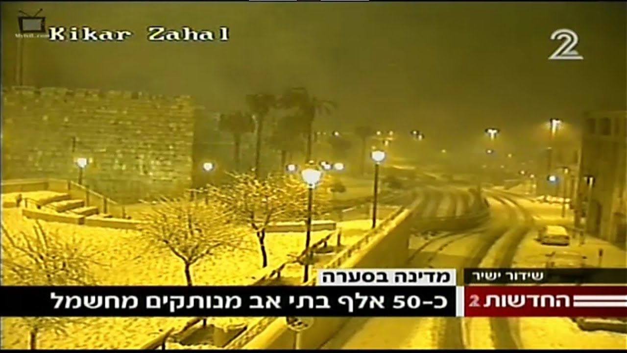 ערוץ 2: סופת השלג בישראל, 13.12.2013 (יום 1)