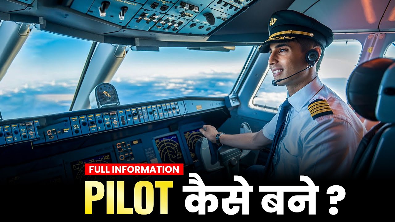 How to Become a Pilot ? Eligibility, Training & ProcessComplete Information