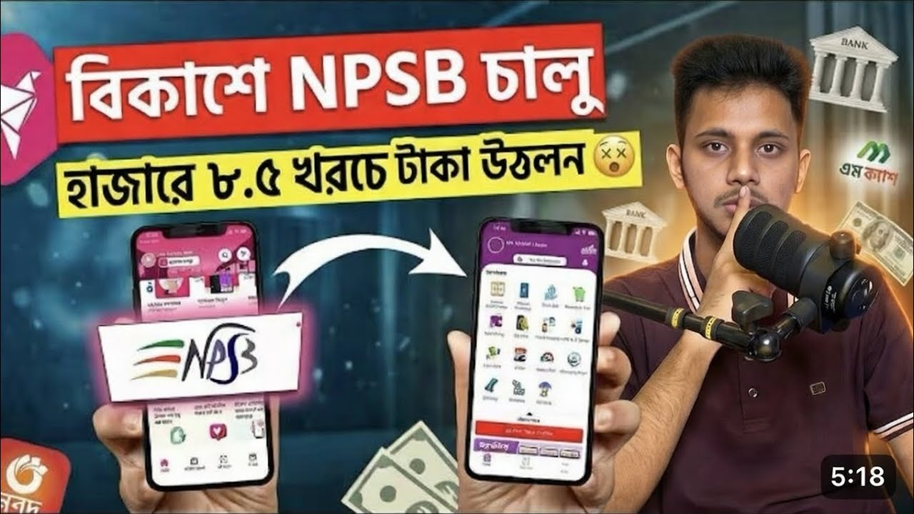 বিকাশ থেকে হাজারে ৮.৫০ টাকা চার্জে টাকা তুলুন 😱