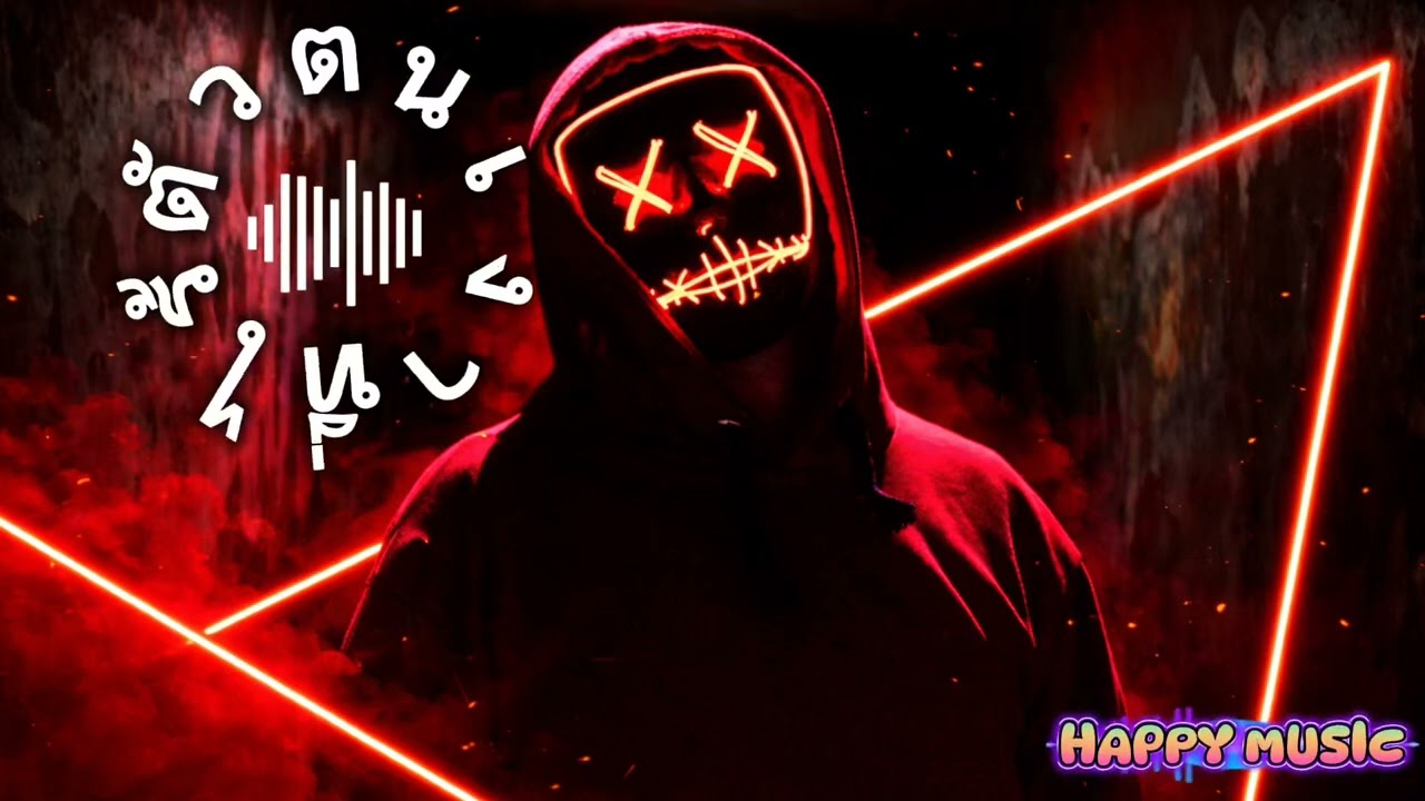 ตัวตนที่ไร้เงา - HAPPY MUSIC