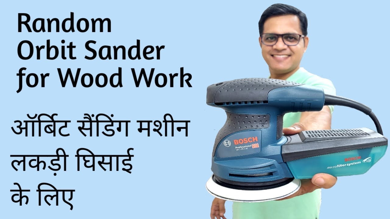 Orbit sander for professionals | Orbit sander for wood working | BOSCH random orbit sander