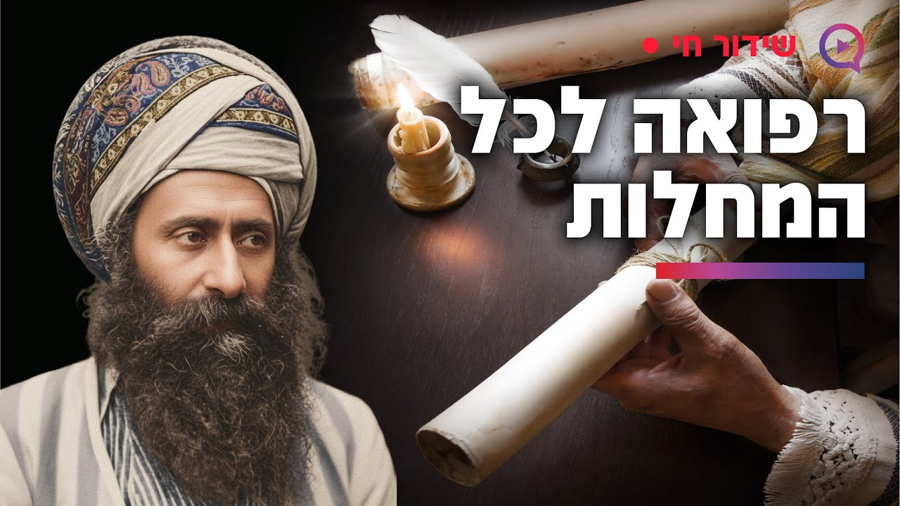 מהו הסוד של 