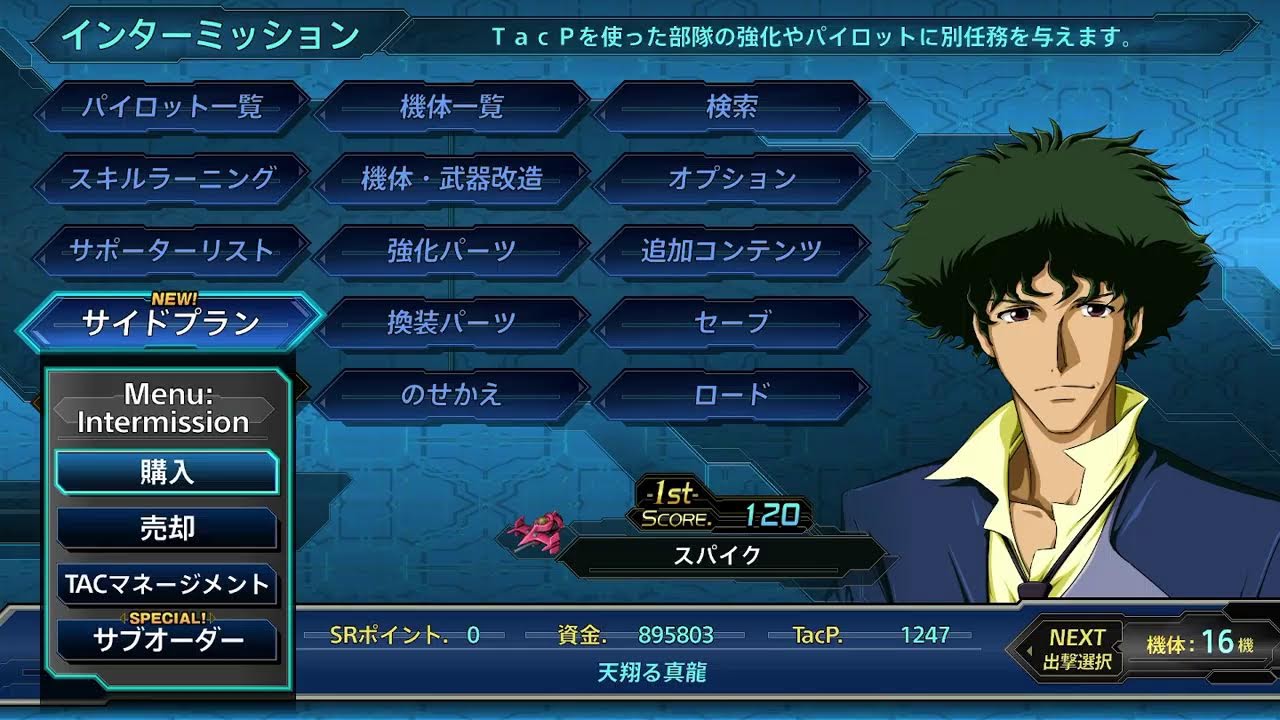 スパロボTをやる10