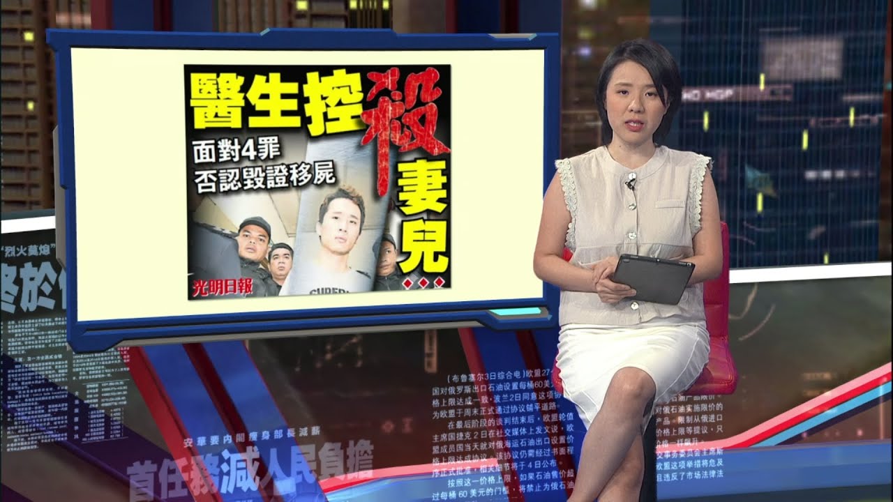 新山跨年前夕爆骇人命案   男医生被控杀死妻儿 | 新闻报报看 16/01/2026