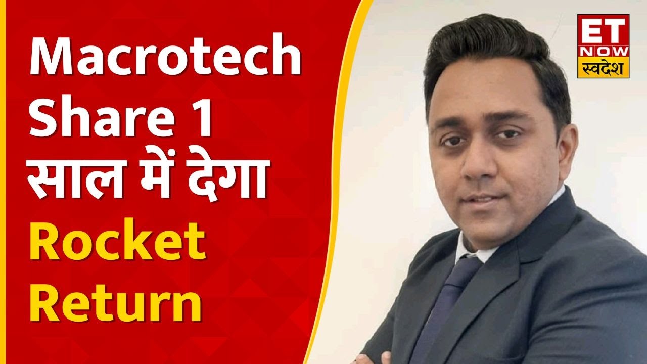 Swastika के Girish Sodani ने कहा Macrotech Share 1 साल में देंगा Rocket Return, जानें Target | ETNS