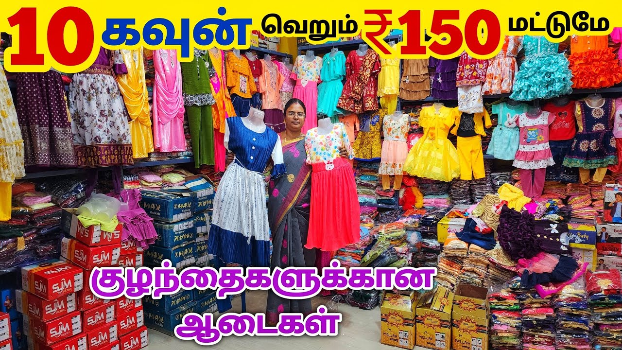 ஈரோட்டில் இந்த ரேட்டுக்கு கிடைக்காது | Erode Kids Wear Wholesale Market | Kids Ready Made