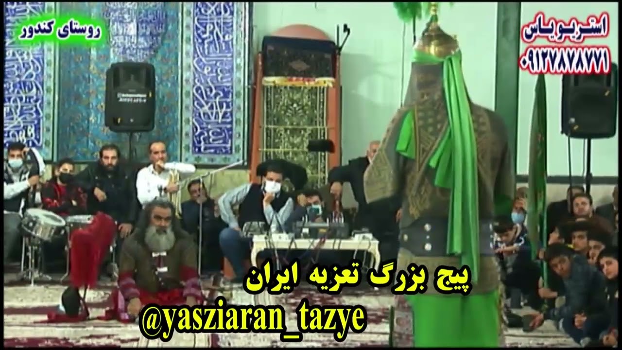 تعزیه . خطبه حضرت عباس ترکی