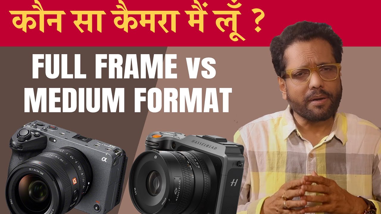 Which camera should I get? FULL FRAME vs MEDIUM FORMAT | Samar K Mukherjee