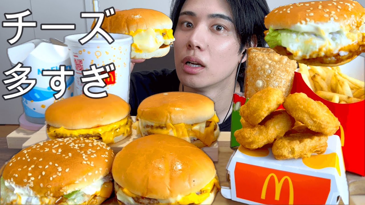 【期間限定】マックからチーチーダブチが出たのでチーズに溺れていく 飯テロ動画