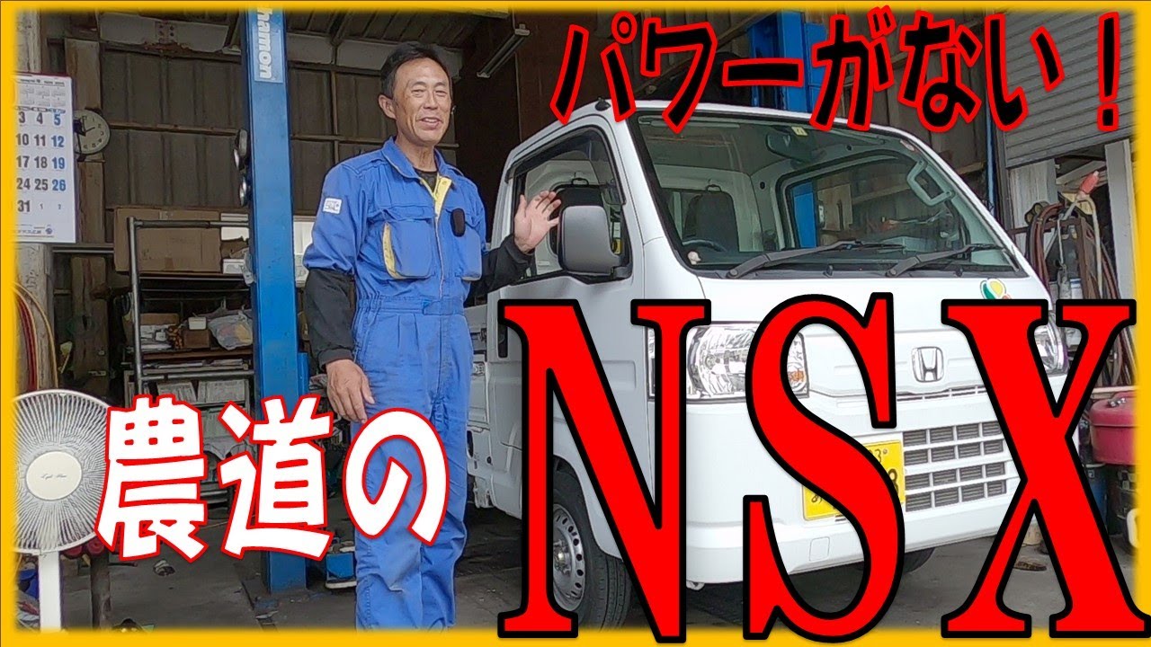 パワー不足？ホンダ アクティ トラック（農道のNSX）HA8 チェックエンジンランプ点灯！ 広島市 東区 戸坂でアクティの修理は戸坂モータース
