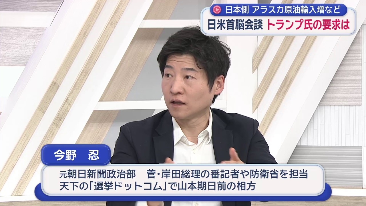 【今野忍】高市総理アメリカに出発！日米首脳会談へ「サナエに言われたから停戦も？」「世界注目の歴史的会談になる」／自衛隊は何ができるのか元防衛省担当今野記者解説…総理が言えない事とは？第４の選択肢とは？
