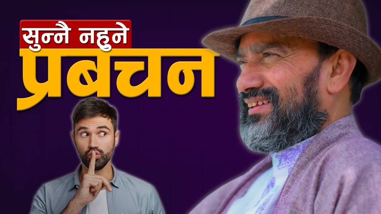 Forbidden Talk! || Dr.Yogi Vikashananda @ManokrantiCentre